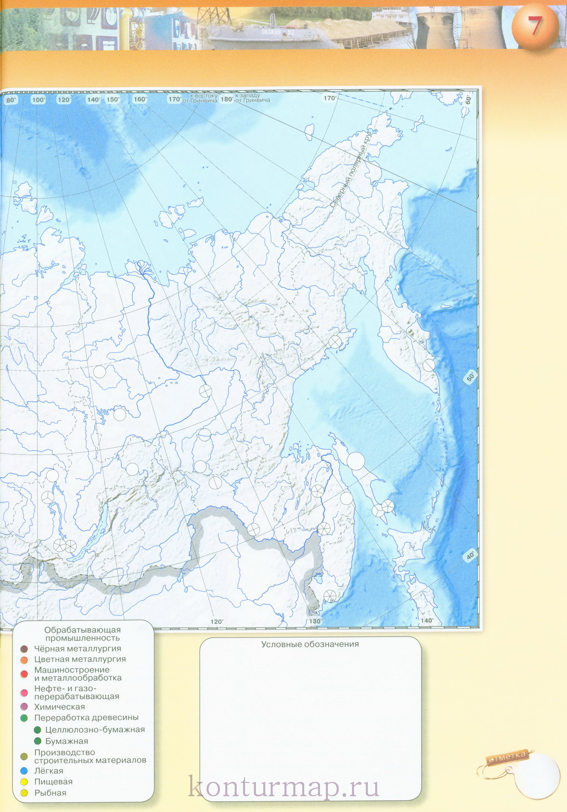 Контурная карта по географии 9 класс дрофа гдз кузнецов